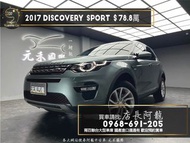 中古車 二手車【元禾阿龍店長】2017 荒原路華 Land Rover Discovery Sport TD4 SE 柴油四驅/電尾門❗️(040) 新北中古車買賣 二手車 推薦業務 認證車 實車實價 無泡水 無事故 找錢 超貸 車換車