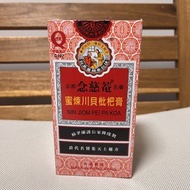 全新 念慈菴川貝枇杷膏300ml