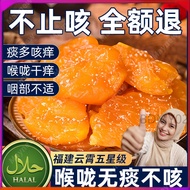 【Limited Offer】Halal Dried Fruit Healthy Snacks Bamboo Bee Salt Loquat Dried Loquat Fruit 竹盐枇杷干 甘草无核
