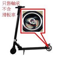 Taiwan Shipment Electric Scooter Rear Wheel Japan NSK Mini Precision High-Speed Bearing 608ZZ Bicycl