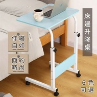 [聯和工坊]升降書桌電腦桌 移動式床邊桌 懶人 辦公桌 床邊桌發邊桌6色可選