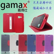 STAR GAMAX Apple iPhone 5S 64GB  隱藏磁扣  插卡 完美款 磨砂紋皮套