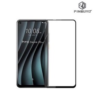 HTC Desire 20 Pro PINWUYO 金鑽全屏覆蓋強化玻璃貼 鋼化玻璃膜 0134A