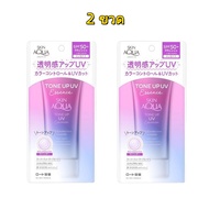 ครีมกันแดด ซันเพลย์ สกิน อะควา โทน อัพ เอสเซ้นซ์ 80ก.(ลาเวนเดอร์)Sunplay Skin Auqa Tone Up Essence เ
