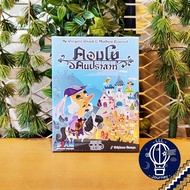 [สินค้าขายดี] Castle Combo คอมโบคนปราสาท / เสริม คนพ้นคุก ภาษาไทย [TH] ห่อของขวัญฟรี [บอร์ดเกม Board