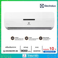 ❆ELECTROLUX❆ครื่องปรับอากาศอินเวอร์เตอร์  ขนาด 9000 บีทียู มีระบบ i-Clean ทำงานเงียบ และมีประสิทธิภาพ รุ่น ESV09CRR-B5