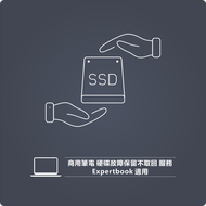 ASUS 【商用筆記型電腦】四年保固機種硬碟故障維修不取回服務 (線上啟用套件) 