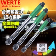 Taiwan WERTE Pre-Set Torque Wrench Torque Wrench Torque Wrench Kilogram Wrench Fixed Torque