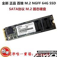 現貨高速 M.2 NGFF 2280 SSD 64G 128G 256G筆記本固態硬盤閃SATA協議滿$300出貨