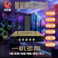新款網路點歌機家庭KTV多功能智能K歌盒子家用語音點歌功放All