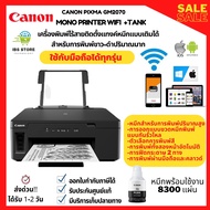 Printer wifi tank Canon GM 2070 เครื่องพิมพ์ไร้สายติดตั้งแทงค์หมึกแบบเติมได้สำหรับการพิมพ์ขาว-ดำปริม