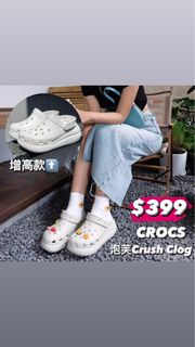 🇰🇷韓國直送 Crocs Crush Clog 熱賣泡芙包頭鞋涼鞋拖鞋
