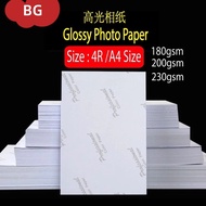 CUYI RC Glossy Photo Paper 260gsm 3R | 4R | 5R | A4 Size Resin Coated (20sheets)