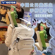 Rack Racket Grip Protective Cover Victor2024 China Open Limited GCCO2407 Victory Badminton Racket Ha