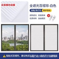 全城熱賣 - S14 (90x180cm,白色) 免打孔DIY 黏貼式百葉紙窗簾 雙面使用全遮光百頁紙窗簾 免鑽孔快速安裝汽車車窗簾/門簾/櫃簾/洗衣機簾/太陽擋/掛簾/半簾/風水簾/睡房防曬/窗戶