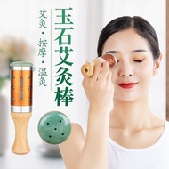 面部玉石艾灸棒面部桃花灸艾灸仪灌艾灸罐家用美容院棒手握滚动式Facial Jade Moxibustion Stick Facial Peach Blossom Moxibustion Moxibus