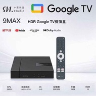 SVICLOUD - 2件裝 SVICloud 小雲盒子 9 MAX 2+16GB 4K 安卓 11 電視盒子 旗艦級網絡機頂盒 ***送momax旅行充電插座2件(顏色隨機)***