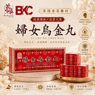 【Ban Kah Chai 万家济产品】妇女乌金丸 Ban Kah Chai FU LEU WU CHIN WAN 5gm X 10pills