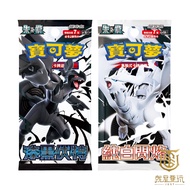 [Just Want To Play] Pokémon Card Dark Black Ford Pure White Flashing Zekrom Lisiram BRW SAR Chinese 