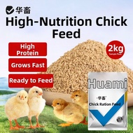 HUAXU | High Protein Chicken Feed for Chicks