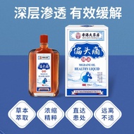 Migraine Relief Essential Oil 30ml | Herbal Cooling Oil | Headache Relief Oil | Refreshing Herbal Ma