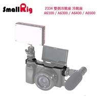 SmallRig 2334 Side Cold Shoe Holder Suitable For A6100/A6300/A6400/A6500