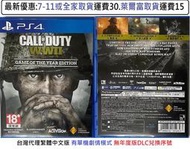電玩米奇~PS4(二手A級) 決勝時刻 二戰 Call of Duty WWII (年度版封面)-中文版~買兩件再折50