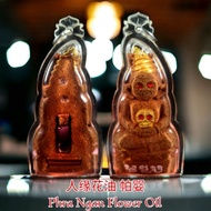 Phra Ngan Phra Ngang Red Oil 人缘花油 帕婴 (正)