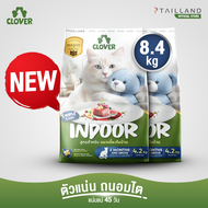 Clover สูตร Indoor (8.4 kg) หุ่นดีแน่ ห้องไร้กลิ่น สำหรับแมวเลี้ยงในบ้าน อาหารแมว holistic grain-fre