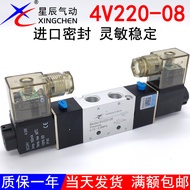 Star Pneumatic Double-Headed Solenoid Valve 4V220-08/06-DC24V/12V/AC220V Valve 4V220N-08