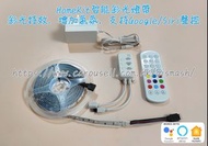 MFI認證 HomeKit WiFi智能彩光燈帶，毋需網關，掃碼直連，支援Apple HomeKit / Siri、Google Home及Amazon Alexa DIY智能家居 WiFi燈帶 智能