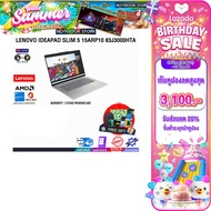 [เก็บคูปองลด 20% สูงสุด 3100.-][ผ่อน 0% 10 ด.]LENOVO IDEAPAD SLIM 5 15ARP10 83J3000HTA /R7 7735HS/ปร