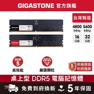 [GIGASTONE] Desktop Memory DDR5 32G/16G|Made In Taiwan/4800/5600/RAM/16GB/32GB