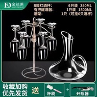 带把醒酒器 A杯6只+醒酒器-金達萊紅酒杯一套高腳杯高檔 玻璃葡萄酒杯醒酒器套裝家用酒具;帶把醒酒器 A杯6只+醒酒器