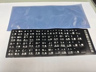 倉頡 大易 注音 黑色 鍵盤字碼貼紙 售$20 價錢 包本地平郵
