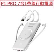 XPOWER - (白色) P1 PRO 10000mAh 7合1帶線行動電源 無線+PD外置充電器 15W xp-p1p-wh Wireless PD Power Bank (香港原裝行貨 1年保養)