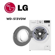 【LG 樂金】 WD-S13VDW 13公斤蒸氣洗脫烘滾筒洗衣機 冰瓷白(含基本安裝)