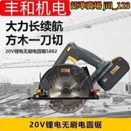 價小強20V切割鋸手提電鋸木工6寸多功能小型電動工具鋰電電圓鋸5882