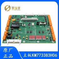 Best Sellers❤ Original Tongli Motherboard LCECPU40 KONE 773383H06 KM773380G04 Elevator Accessories B