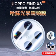 Ha Optical Lens Film ️ OPPO Find X8 Pro X8 Protective Cover One Seconds Mobile Phone