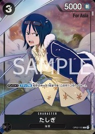 OP02-105 C  達絲琪 異圖 觀塘卡牌店 門市現貨 海賊王 原箱 原盒 對戰Deck料 評分卡 單卡 白卡 卡套 OP01 OP02 OP03 OP04 OP05 OP06 OP07 OP08