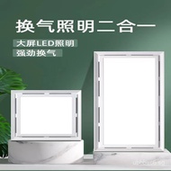 Integrated Ceiling LED Lighting and Ventilation Fan 2-in-1 Kitchen bathroom exhaust fan with light