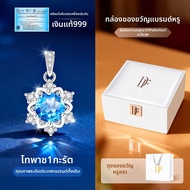 East Beauty | จี้ท็อปazioz 999 เงินบริสุทธิ์