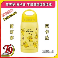[T9store] Japan Imported Pokemon (Pokémon Pikachu) Stainless Steel Thermos Bottle Cooler Bottle (350