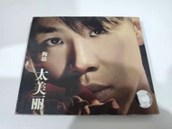 陶喆 太美麗 CD