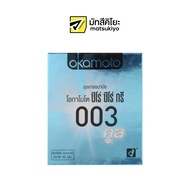 Okamoto Condom 003 Cool 2pcs. โอกาโมโตถุงยางอนามัยซีโร่ทรีสูตรเย็น 2ชิ้น