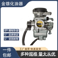 Motorcycle carburetor suitable for Yamaha YAMAHA FZ16 BYSON FZS FAZER150