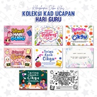 🌼8 pcs🌼 KAD UCAPAN HARI GURU / TEACHER'S DAY / SELAMAT HARI GURU / CIKGU / HADIAH HARI GURU / GIFT
