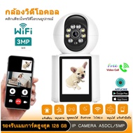 Homemall กล้องวงจรปิด 3MP กล้อง2K PTZ WiFi 2.8นิ้วหน้าจอไร้สายสองทางเสียงกล้อง IP Ai ตรวจจับมนุษย์