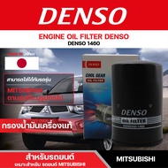 DENSO 260340-1460 ไส้กรองน้ำมันเครื่อง  สำหรับรถยนต์ MITSUBISHI TRITON 3.2/STRADA 2.8 เดนโซ่ กรอง ไส้กรอง กรองเครื่อง กรองน้ำมันเครื่องแท้ สินค้าแท้ 100%